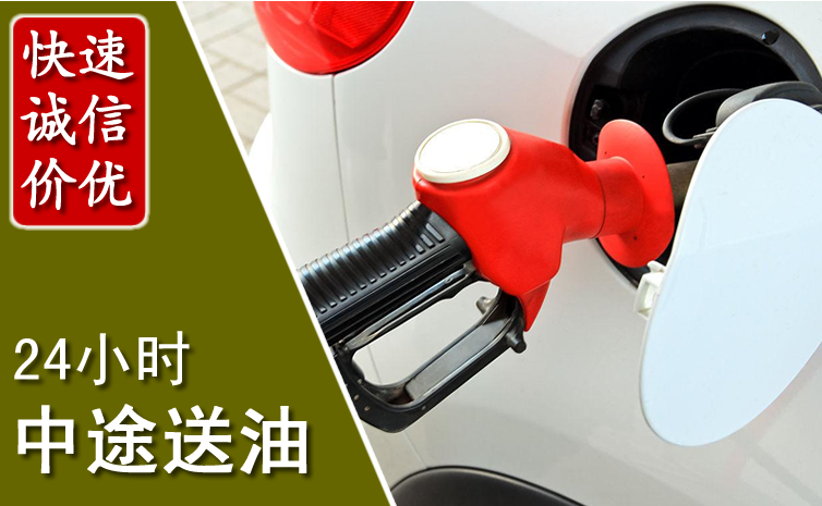 镇赉中途汽车送防冻液