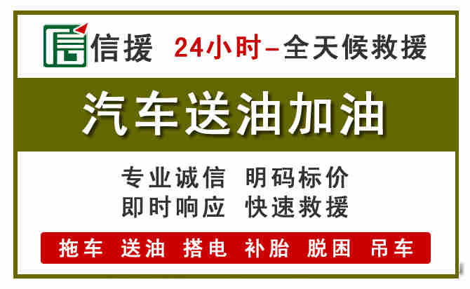 镇赉汽车送油救援 (7).jpg