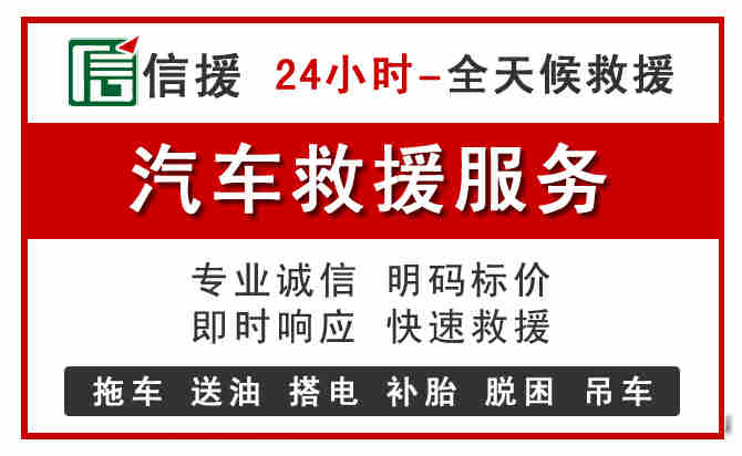 镇赉汽车送油救援 (8).jpg 镇赉汽车送油救援 (8).jpg