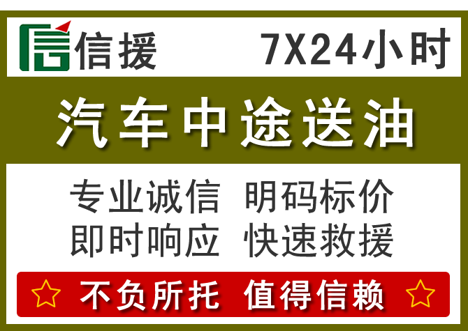 镇赉送油.png 镇赉送油.png