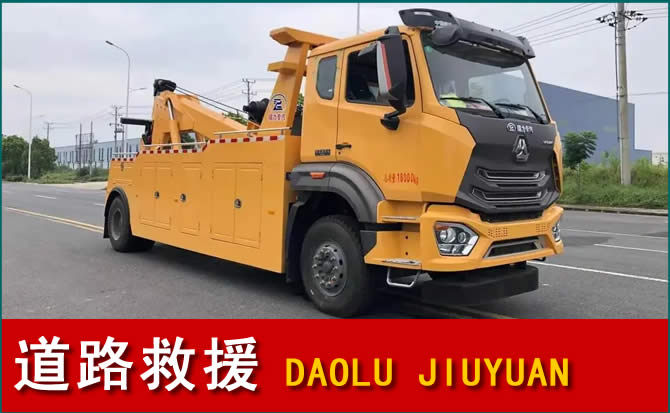 镇赉道路救援汽车送水
