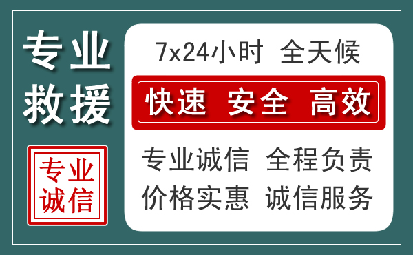 镇赉汽车救援送柴油
