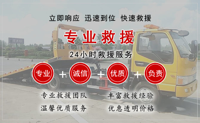 镇赉汽车中途送油救援电话 镇赉汽车中途送油救援电话